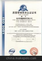 二合一體系認證(ISO9001/14001)咨詢認證服務詳解——杭州智茂企業管理