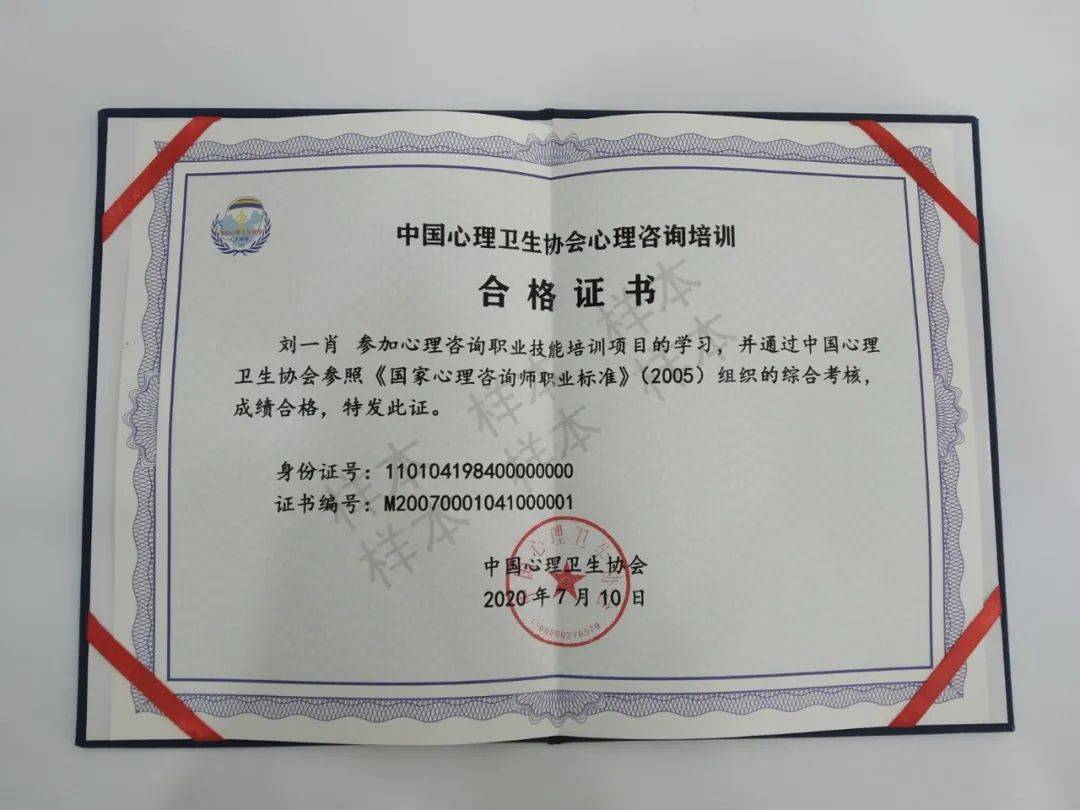 心理咨詢師證書含金量對比 機構(gòu)、認證與培訓深度解析